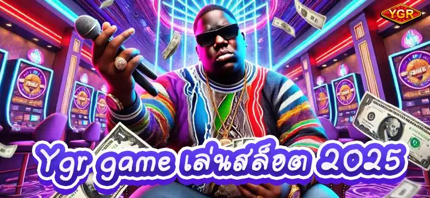 Ygr game เล่นสล็อต 2025