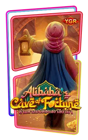 Alibaba's Cave of Fortune