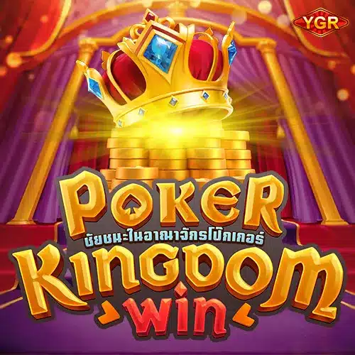 Poker Kingdom Win ทดลองเล่นสล็อตpg