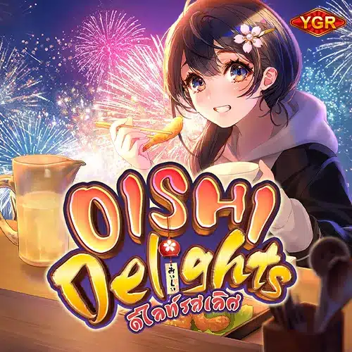 Oishi Delights ทดลองเล่นสล็อตpg